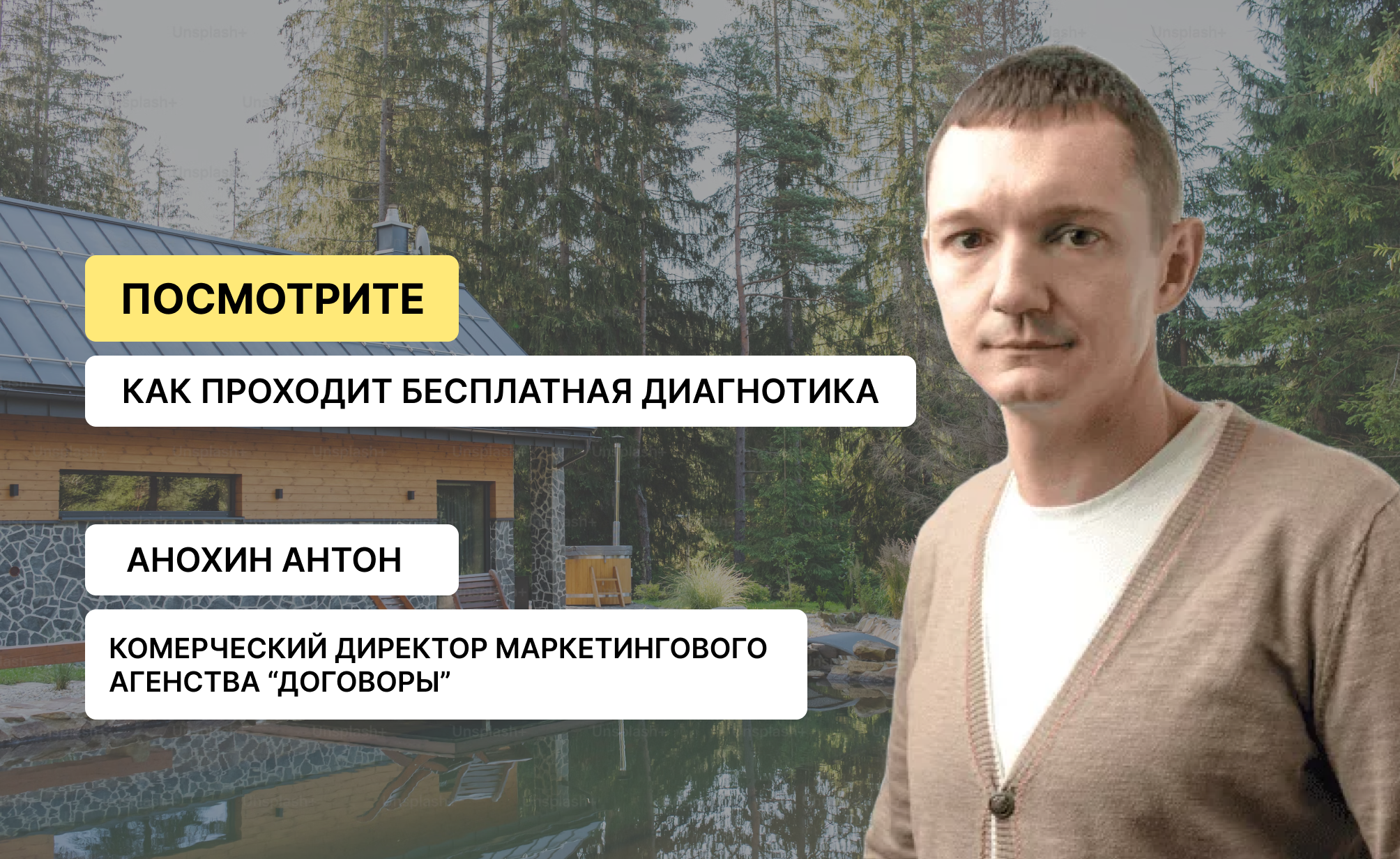 Заголовок